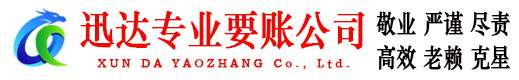 临清要债公司