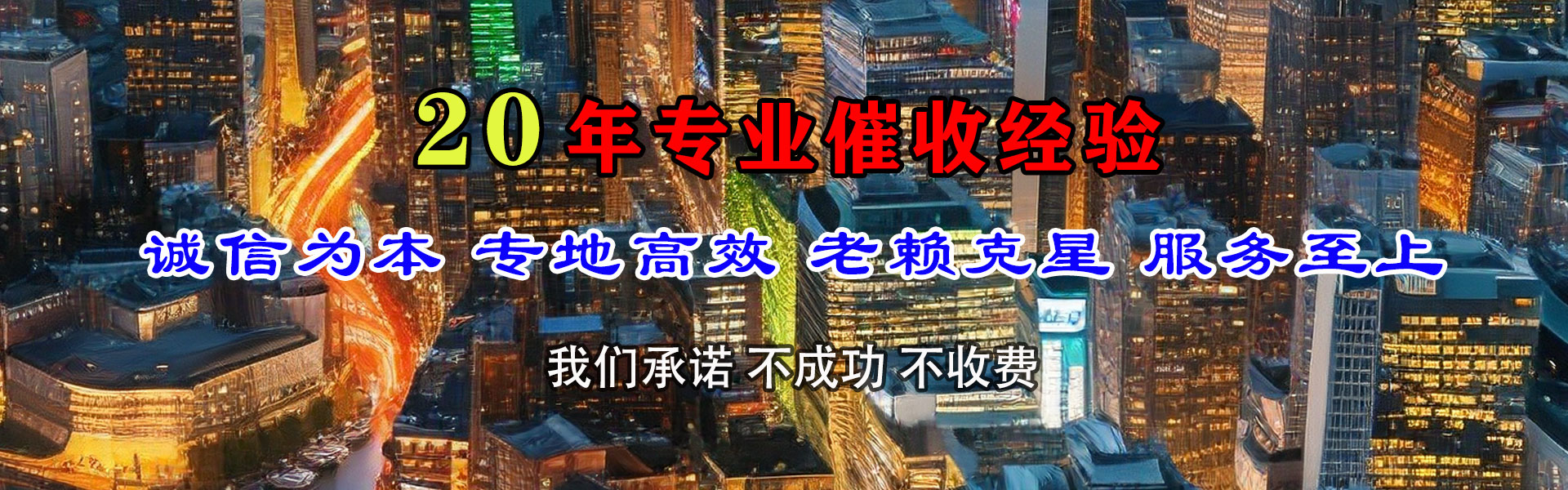 临清要债公司
